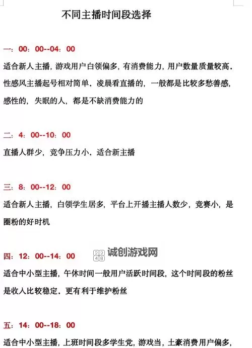 探索精彩纷呈的国产主播专区:引领直播新潮流图1