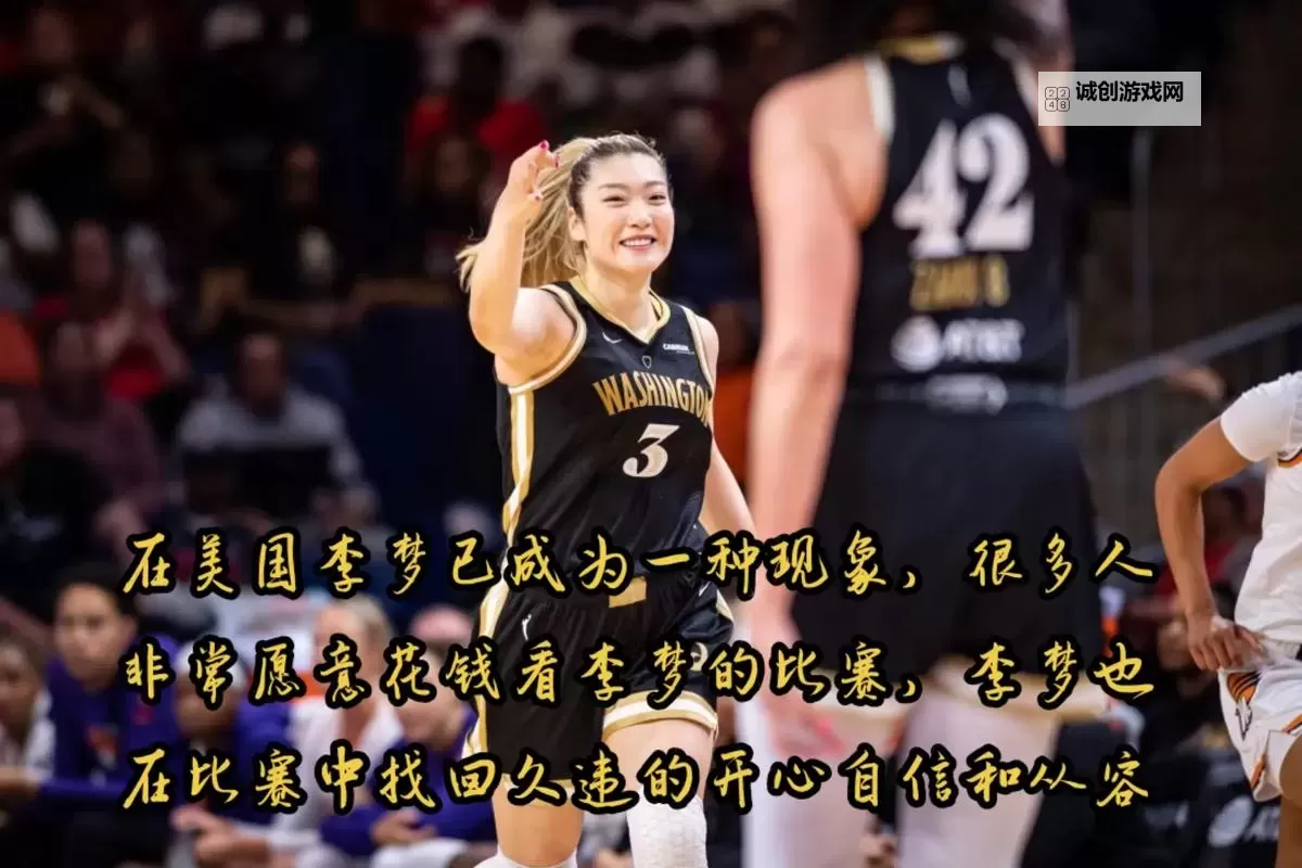 深入解析:最新的wnba女子篮球比赛直播安排与赛况介绍图1