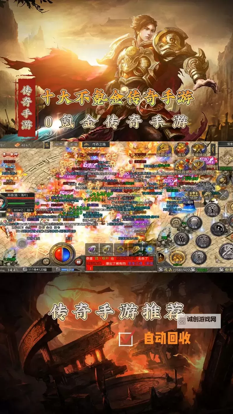 十大公认的不氪金传奇手游盘点：免费畅玩不氪金的经典佳作图1