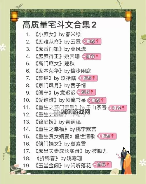 御宅屋自由小说阅读网全文阅读网：畅享多样佳作的最佳平台图1