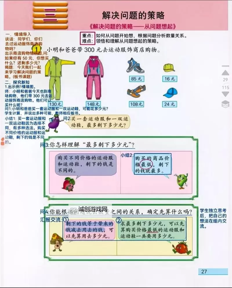 《解决方案：应对2k14第三节开始卡的常见问题》图1