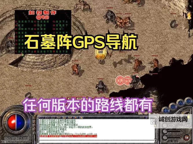 怒剑传奇石墓阵咋走攻略指南图1