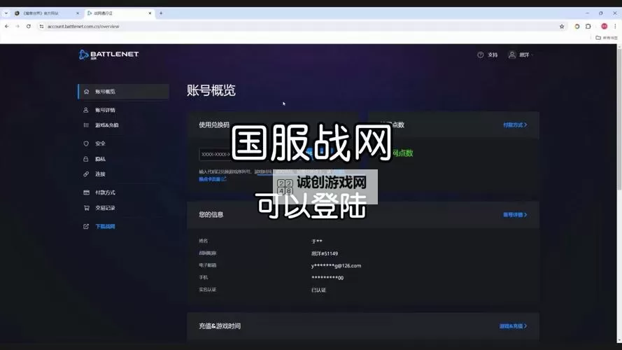 魔兽世界子战网怎么弄?详解操作流程与注意事项图1