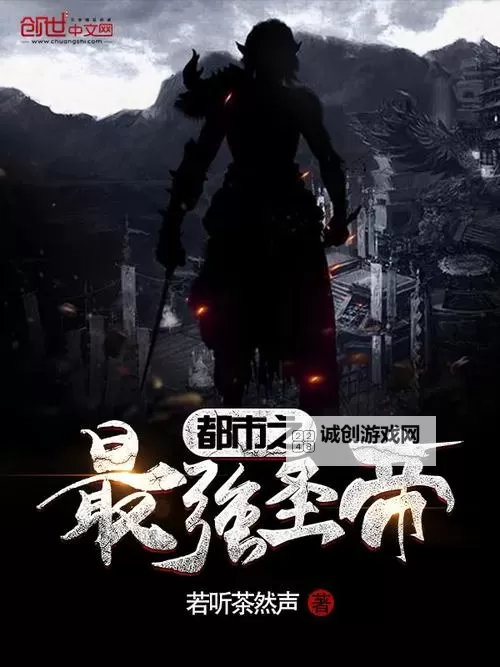 都市之最强帝尊：逆天崛起统领天下图1