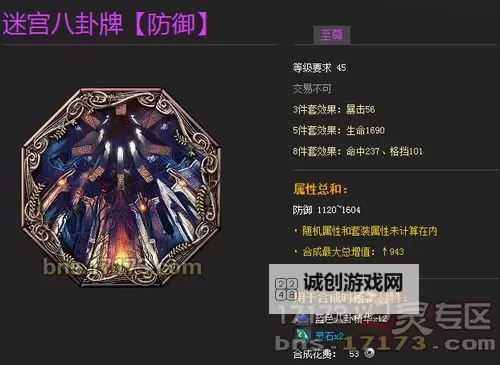 剑灵韩服螺旋迷宫掉落攻略大全图2