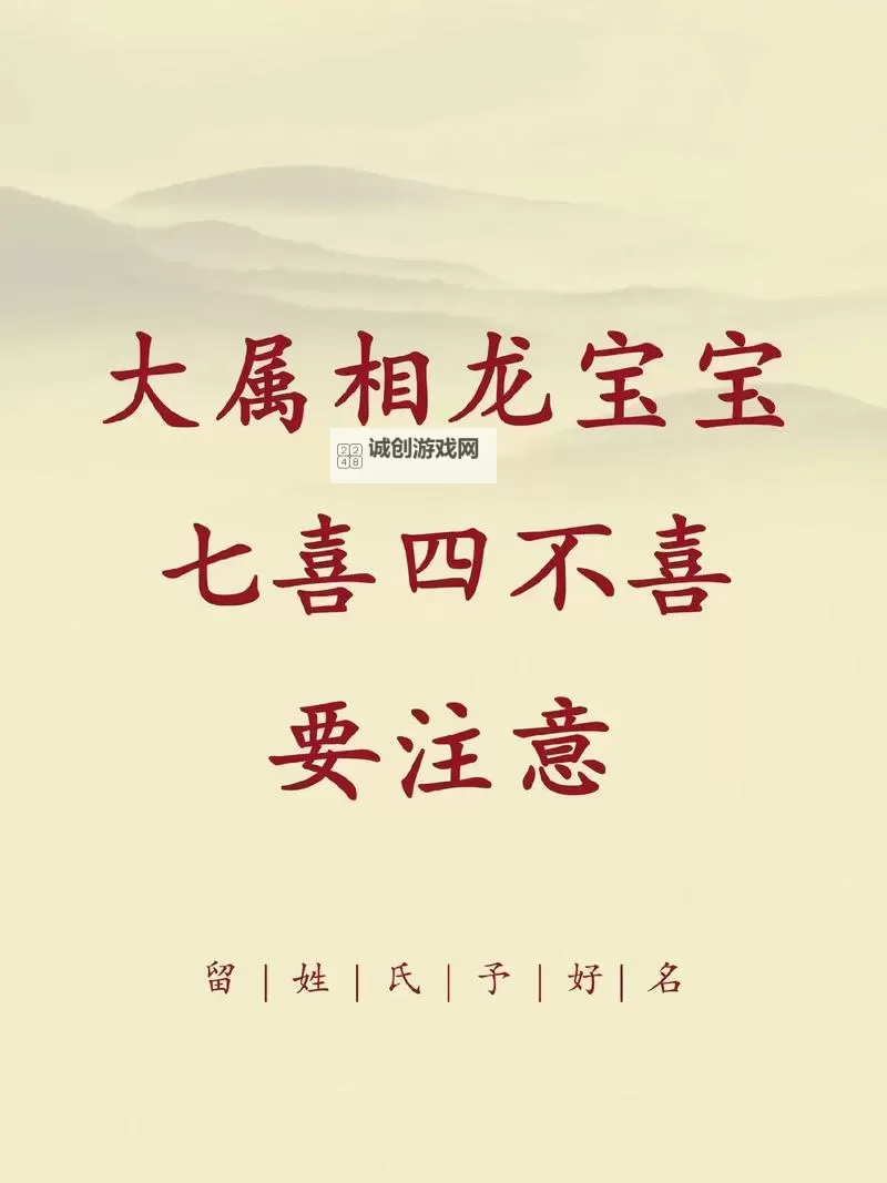 御龙氏是什么意思?详解其含义与背景图1