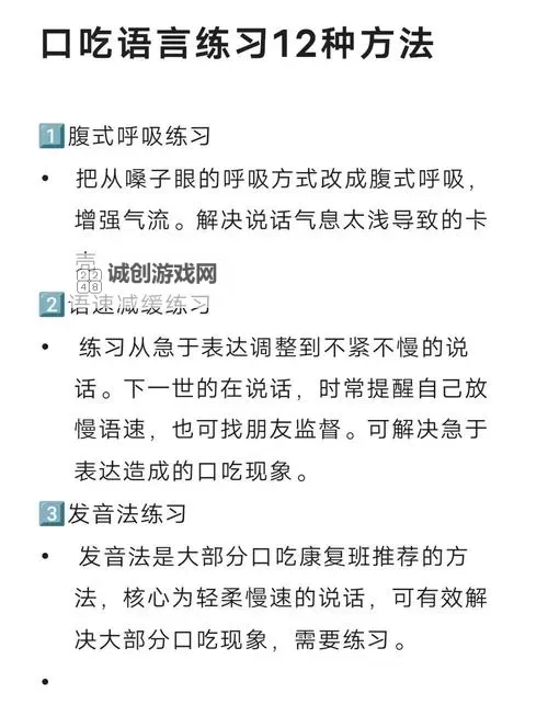 关于嘴巴含胸的感觉知乎：原因、表现与应对方法图2