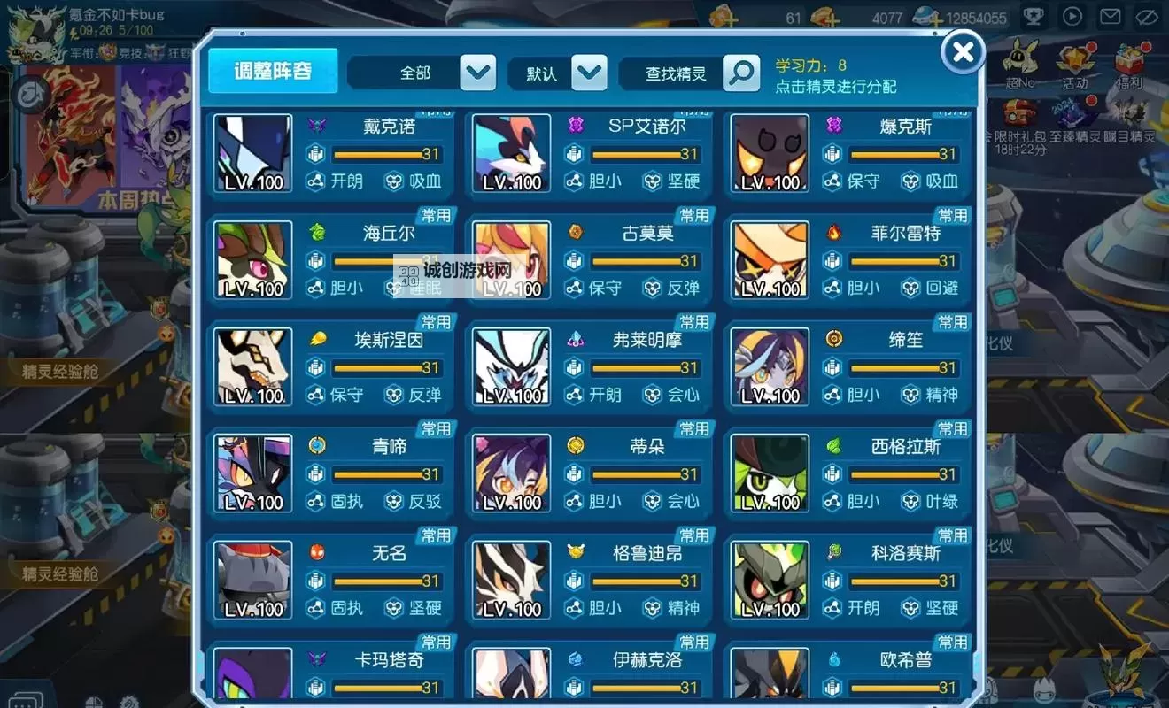 探索精彩！完整的赛尔号游戏剧情大全解析图2