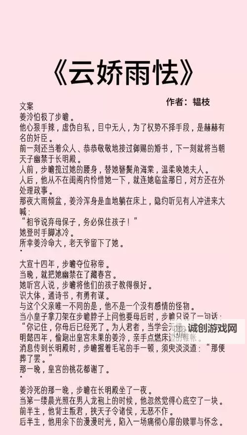 云锦珞容彻小说：绚丽云锦背后的爱恨情仇图1