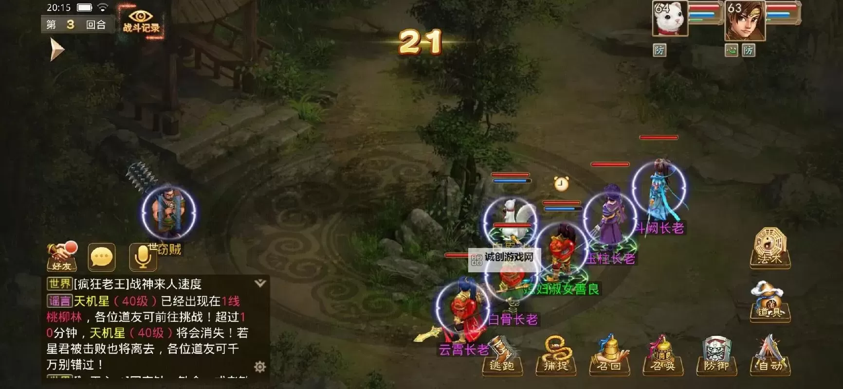 问道手游金系技能全面解析与实战技巧图1