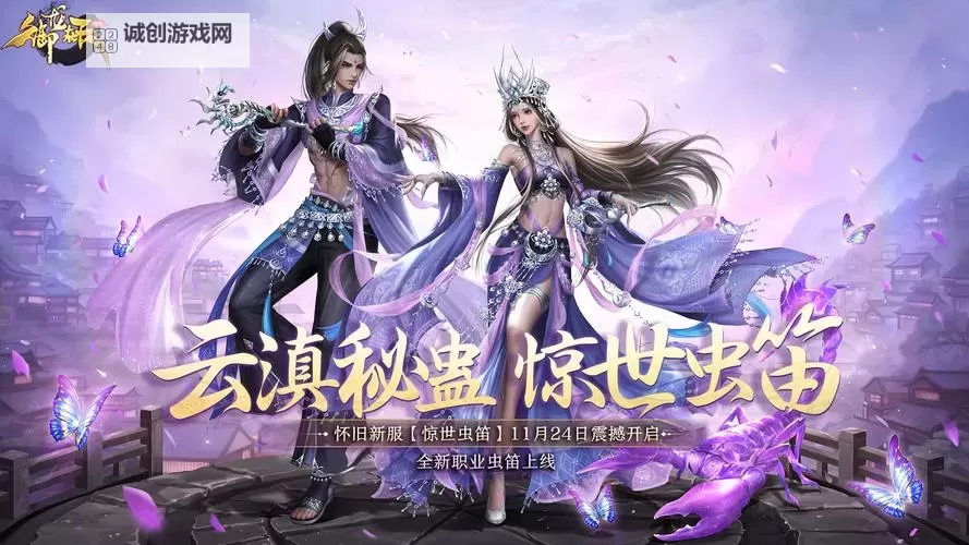 御龙在天公益服：开启全新免费玩法体验梦想王者之路图1