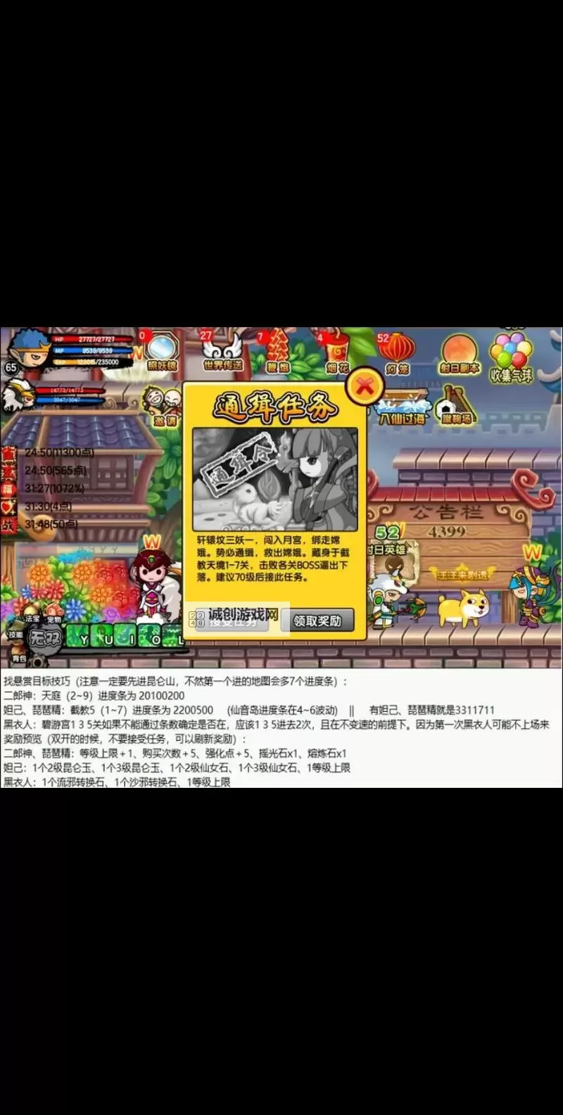 造梦西游3免费账号和密码大全:最新攻略与安全使用指南图1