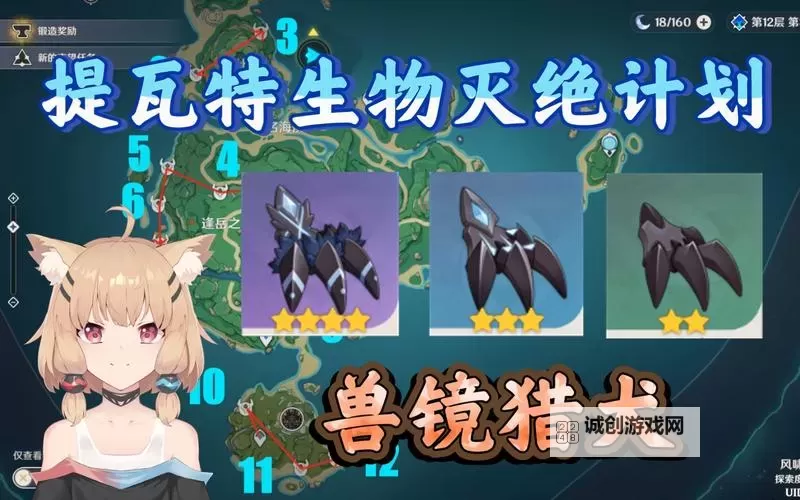 原神隐兽指爪：神秘隐匿的力量与传说揭秘图1