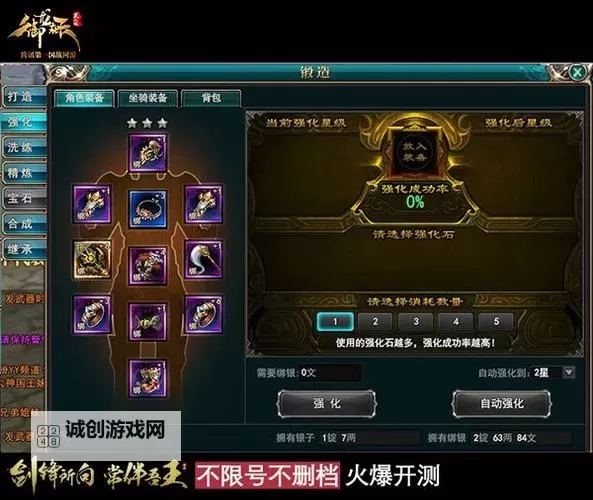 《御龙在天武器如何升级:全面提升装备的攻略指南》图2