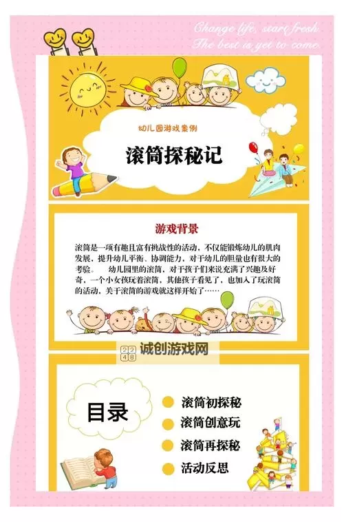 探索快乐时光:那些难忘的97碰碰日日图1