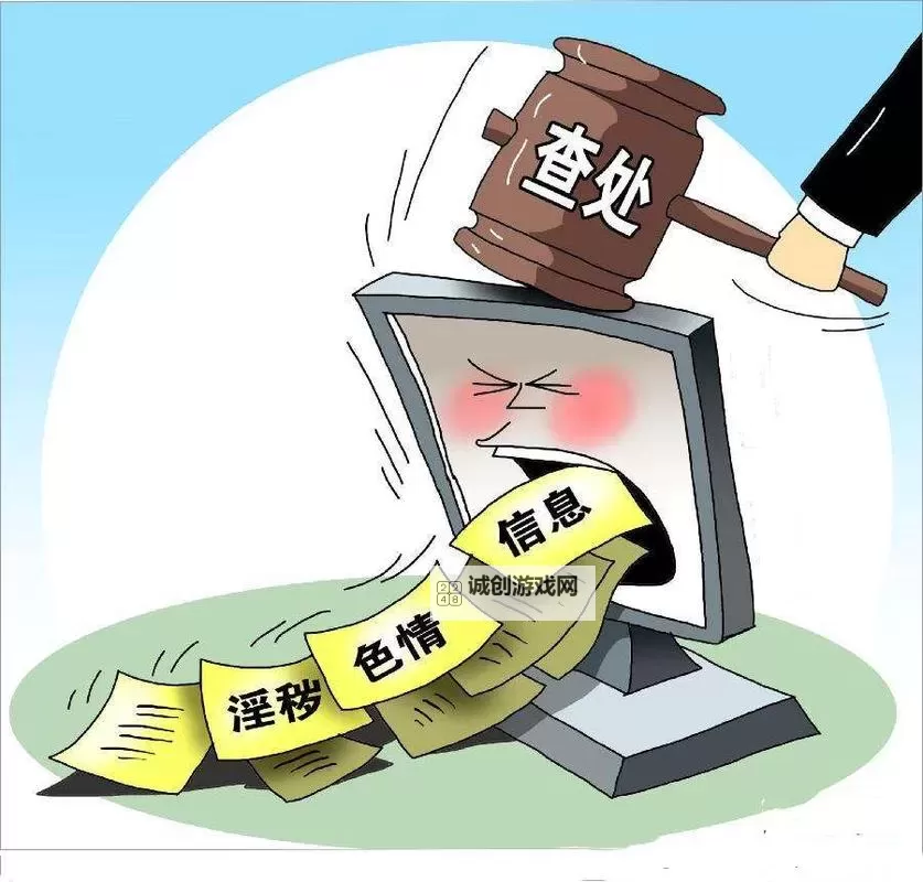 关于“羞羞黄色漫画网站”的注意事项与安全提示图1