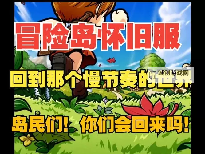 冒险岛079：不需要运气的杖，开启你的轻松冒险旅程图1