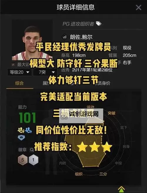揭秘获得NBA2K18免费的方法及最新优惠攻略图1