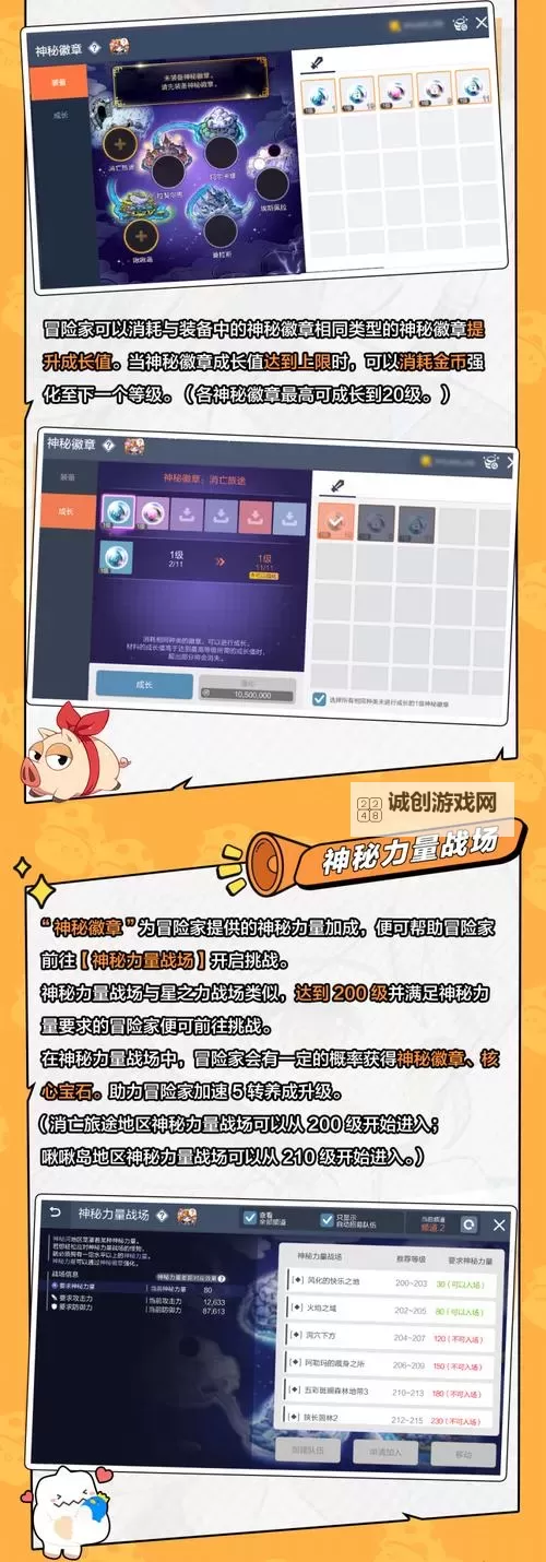 冒险岛圣地的情报怎么做：全面攻略与实用技巧图2