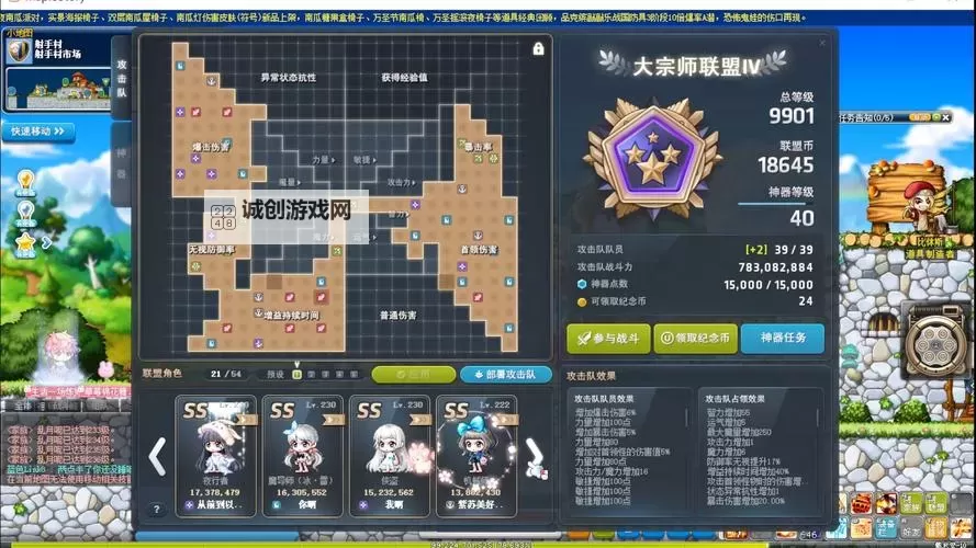 冒险岛圣地的情报怎么做：全面攻略与实用技巧图1