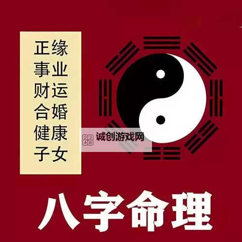 探索未来的智慧之门：最准免费算命网为你指引方向图1