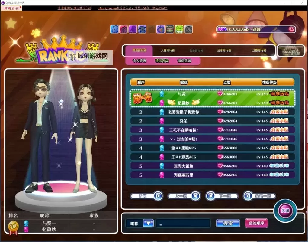 炫舞时代好听的舞团名推荐：打造属于你的独特舞团风采图1