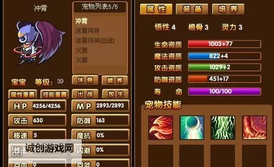 造梦西游3分解什么装备得攻击石攻略解析图2