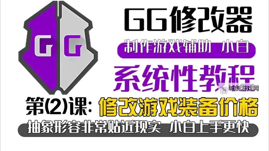 gg修改器怎么修改天天炫斗详细教程【最新方法】图1