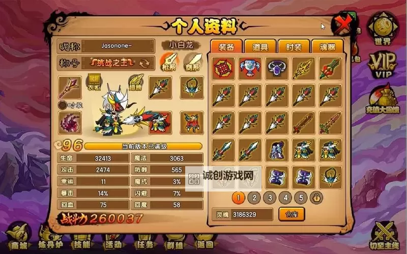 造梦西游4四剑归一升级攻略详解图1