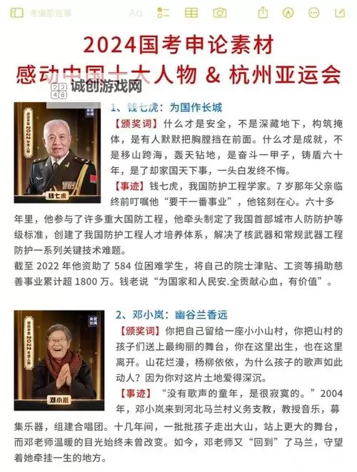 中国老太太WBBHD:坚韧不拔的生活故事图1