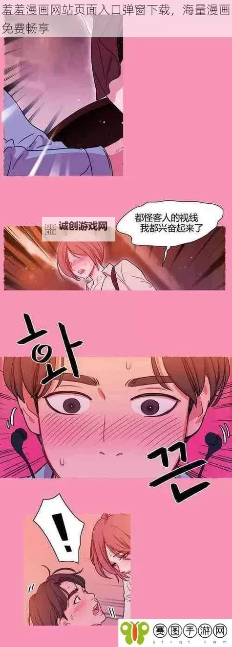 探索最新的羞羞漫画永久网站推荐与安全访问指南图1