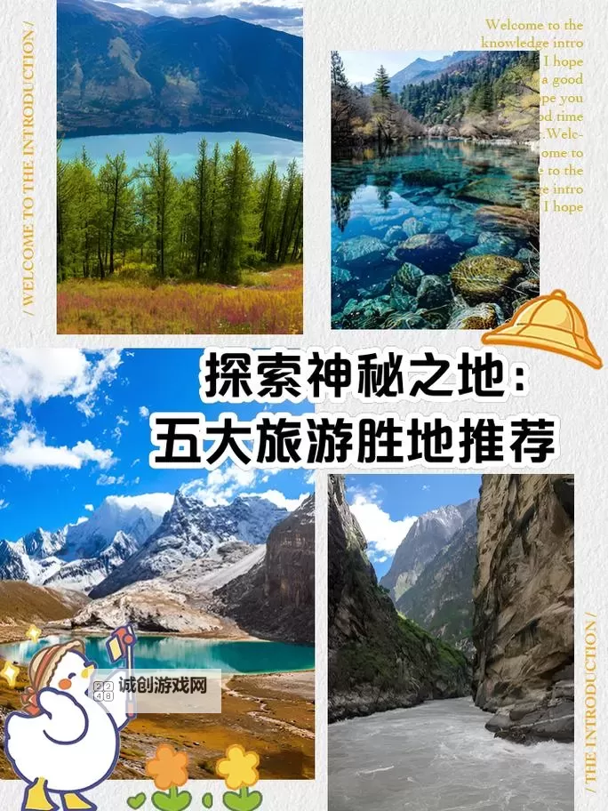 探索神秘之地:狱岩石巨剑的传说与力量图1