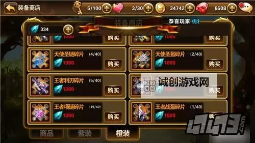 70版本魔力溶解剂如何获得:详细攻略与获取途径图1