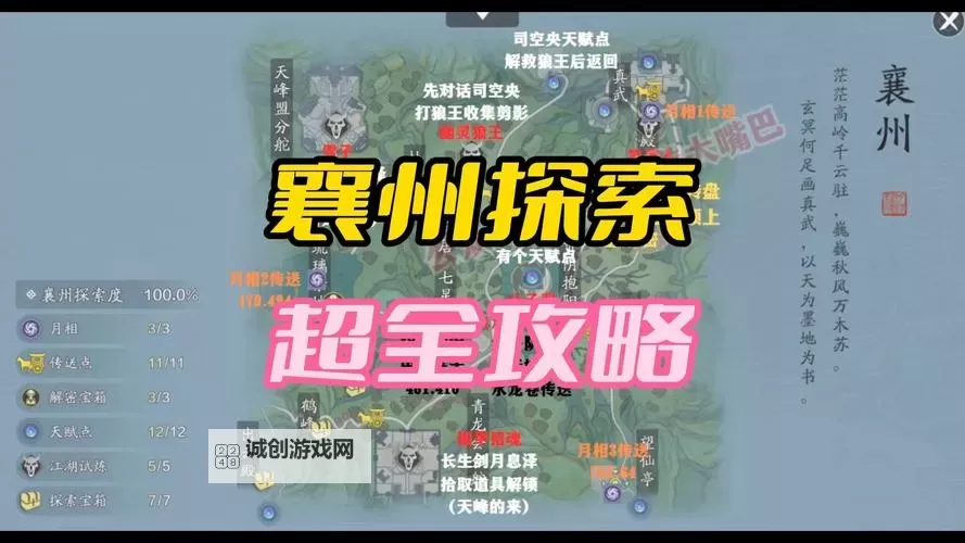 天涯明月刀哪个地方宝藏多点：最全地点攻略指南图2