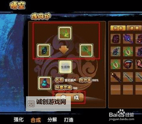 造梦西游宣花葫芦如何使用指南详解图1