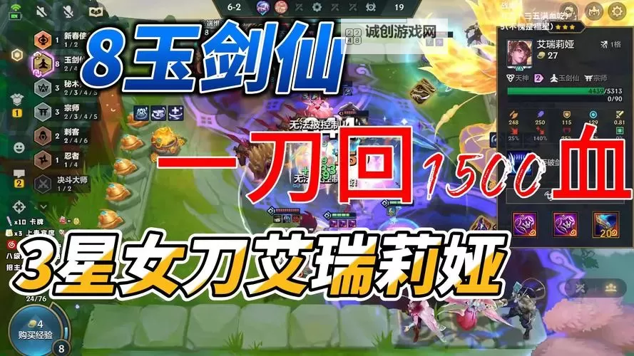 小冰冰传奇玉剑仙搭配技巧：打造最强战斗组合图1