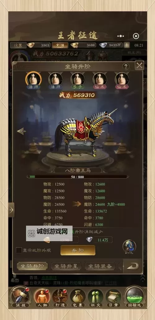 怀旧征途召唤属性点加攻略:全面提升战斗力指南图1