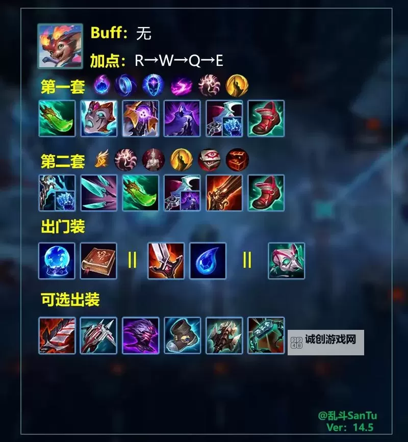 2023LOL辅助锤石出装顺序详解:最佳路线推荐图1