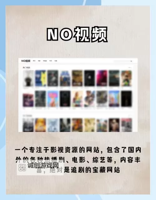 国产免费真人做人爱视频网站：精选资源推荐与安全指南图1