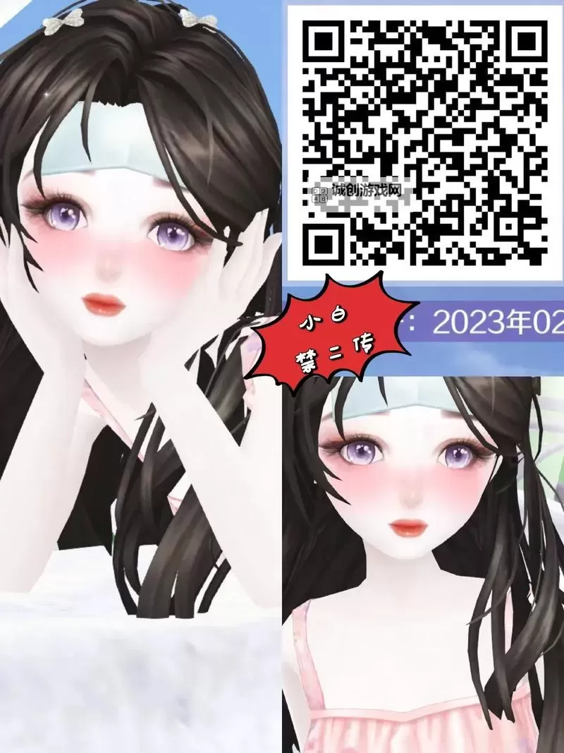 qq炫舞刷经验歌曲10秒二维码快速获取攻略图1