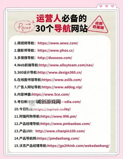 500精品福利导航：最新咨询与热门推荐一站尽览图1