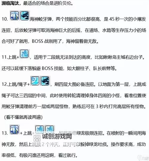 全面详解：冒险岛3图文攻略全方位指南图2