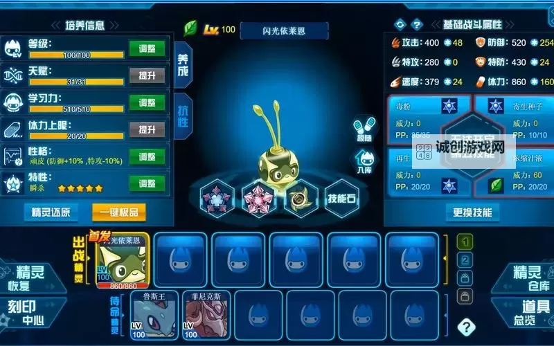 赛尔号手游闪光卡鲁耶克:稀有宝可梦的强力新星图1