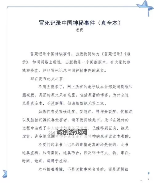 探索云南14MAY18_XXXXXL56ENDIAN：神秘代码背后的故事与意义图1