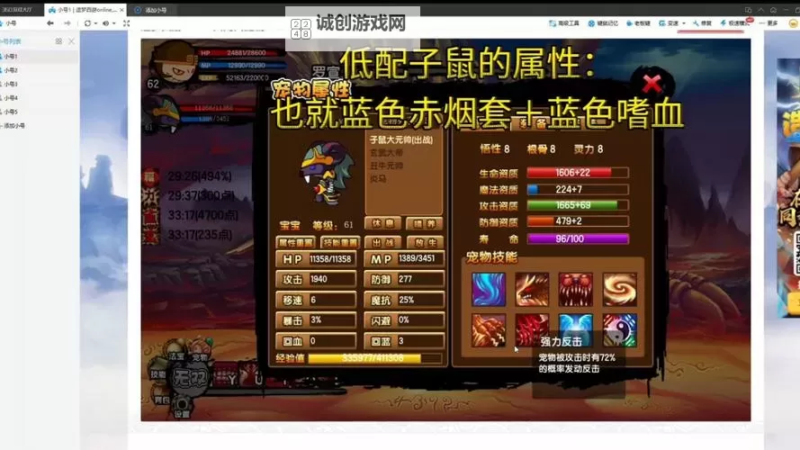 造梦西游3罗宣隐藏关掉落全解析及获取攻略图2