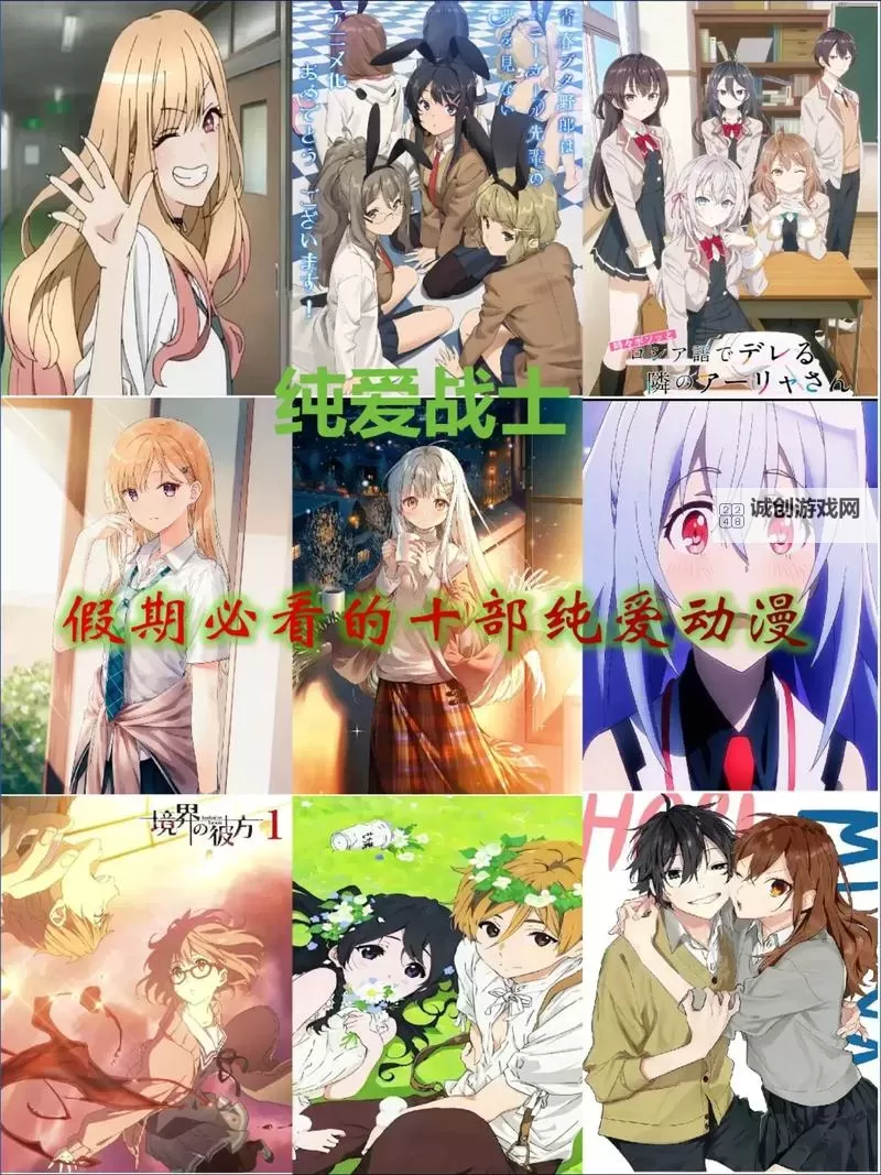 整部剧都在做的动漫推荐:必看精选清单图1