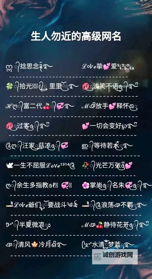 在线取网名指南:打造独一无二的个性化网名技巧图1