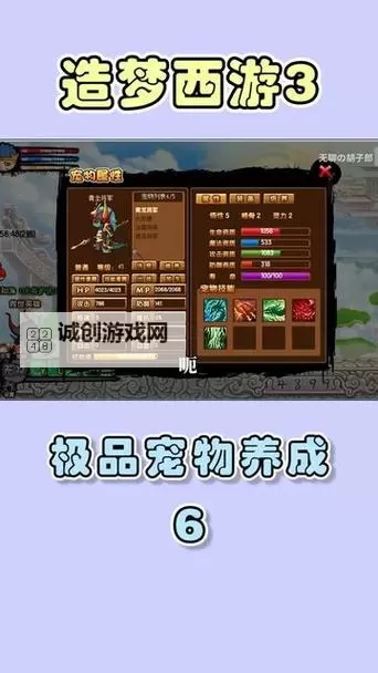造梦西游3怎么抓一级宠物攻略分享图1