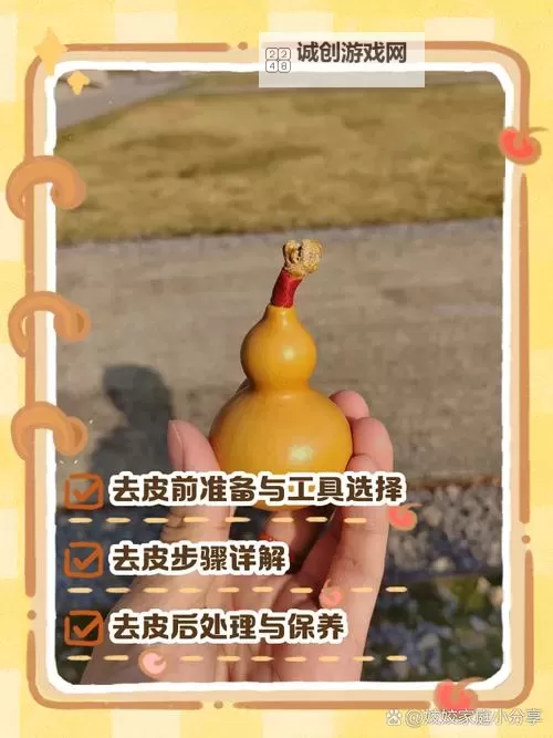 怎么合成宣花葫芦的详细步骤与技巧图2