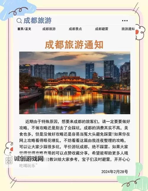 成都市p高清完整版hd最新版权在线观看指南图1